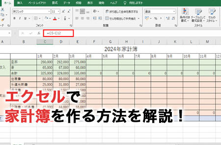 Excele381a7e5aeb6e8a888e7b0bfe38386e383b3e38397e383ace383bce38388e38292e4bd9ce3828be696b9e6b395efbc9ae887aae58b95e8a888e7ae97e381a8