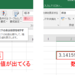 Excele381a7e5b08fe695b0e782b9e4bba5e4b88be38292e8a1a8e7a4bae38199e3828be696b9e6b395efbc9ae6a181e695b0e381aee8a8ade5ae9a 150x150