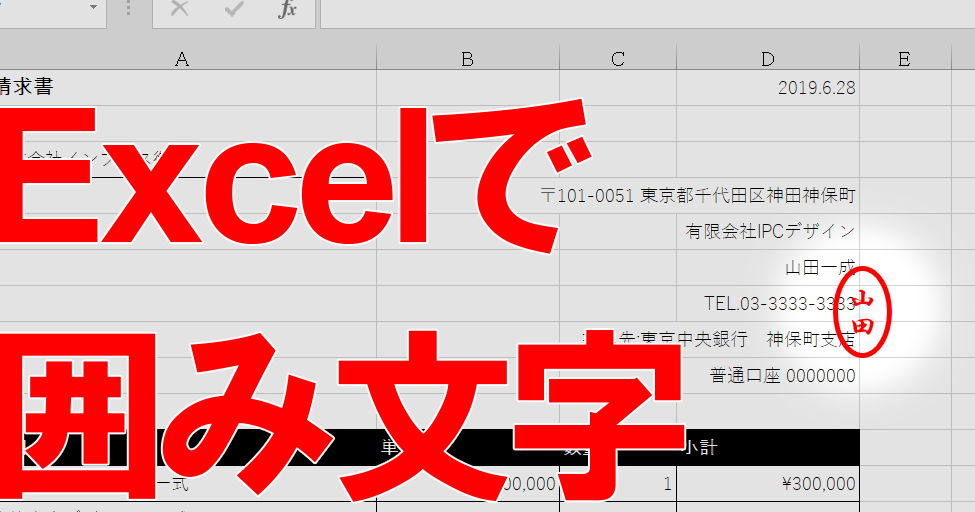 Excele381a7e69687e5ad97e38292e4b8b8e381a7e59bb2e38280e696b9e6b395efbc9ae8a898e58fb7e381aee68cbfe585a5e381a8e59bb3e5bda2e68f8fe794bb
