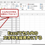 Excele381a7e69687e5ad97e38292e7b8a6e69bb8e3818de381abe38199e3828be696b9e6b395efbc9ae382bbe383abe381aee69bb8e5bc8fe8a8ade5ae9a 150x150