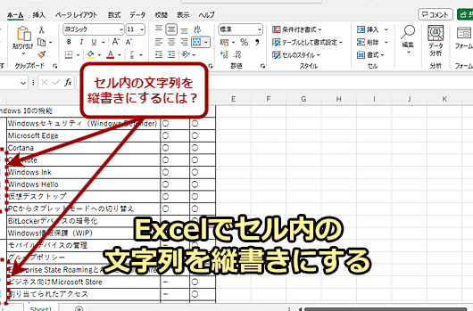 Excele381a7e69687e5ad97e38292e7b8a6e69bb8e3818de381abe38199e3828be696b9e6b395efbc9ae382bbe383abe381aee69bb8e5bc8fe8a8ade5ae9a