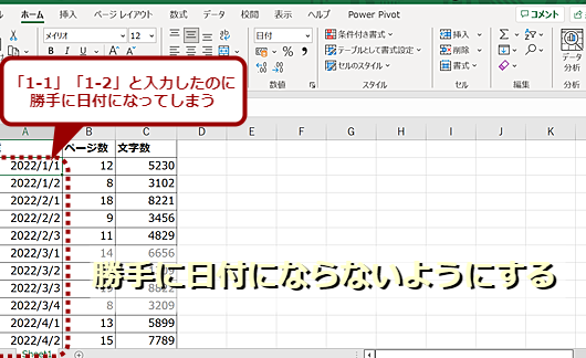 Excelで日付が自動で変わるのを防ぐ方法:値貼り付け Excele381a7e697a5e4bb98e3818ce887aae58b95e381a7e5a489e3828fe3828be381aee38292e998b2e38190e696b9e6b395efbc9ae580a4e8b2bce3828ae4bb98