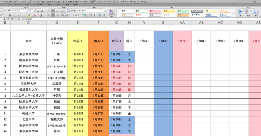 Excele381a7e69b9ce697a5e38194e381a8e381abe889b2e58886e38191e38199e3828be696b9e6b395efbc9ae69da1e4bbb6e4bb98e3818de69bb8e5bc8f 1024x535