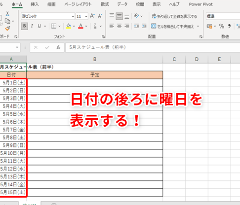 Excele381a7e69bb8e5bc8fe381abe69b9ce697a5e38292e8a1a8e7a4bae38199e3828be696b9e6b395efbc9ae383a6e383bce382b6e383bce5ae9ae7bea9e69bb8