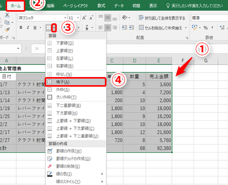 Excele381a7e69ea0e38292e4bd9ce3828be696b9e6b395efbc9ae7bdabe7b79ae38384e383bce383abe381a8e382bbe383abe382b9e382bfe382a4e383ab