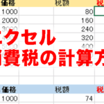 Excele381a7e6b688e8b2bbe7a88ee38292e8a888e7ae97e38199e3828be696b9e6b395efbc9ae7a88ee8bebce381bfe4bea1e6a0bce381a8e7a88ee68a9ce3818d 150x150