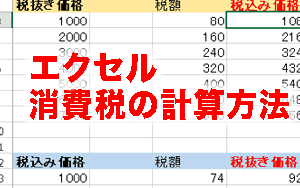 Excele381a7e6b688e8b2bbe7a88ee38292e8a888e7ae97e38199e3828be696b9e6b395efbc9ae7a88ee8bebce381bfe4bea1e6a0bce381a8e7a88ee68a9ce3818d