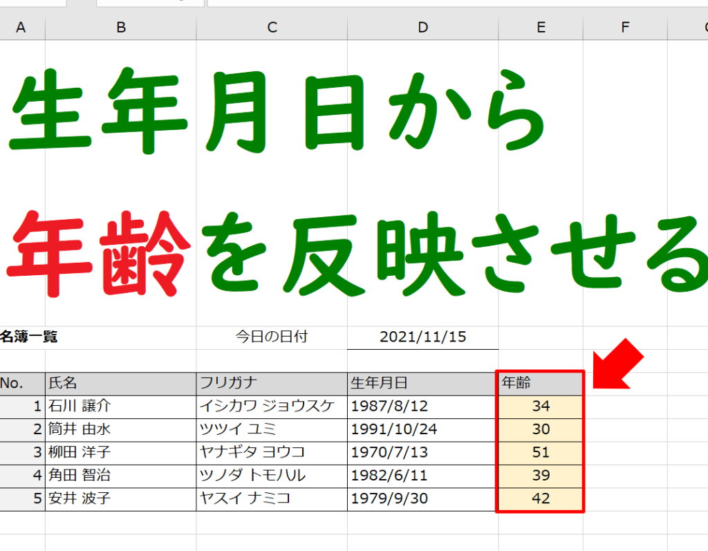 Excele381a7e7949fe5b9b4e69c88e697a5e3818be38289e5b9b4e9bda2e38292e887aae58b95e8a888e7ae97efbc81e7b0a1e58d98e996a2e695b0e381a7e5b9b4 1024x797