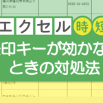 Excele381a7e79fa2e58db0e3818ce58b95e3818be381aae38184e69982e381aee5afbee587a6e6b395efbc81e58e9fe59ba0e381a8e8a7a3e6b1bae7ad96e38292 150x150