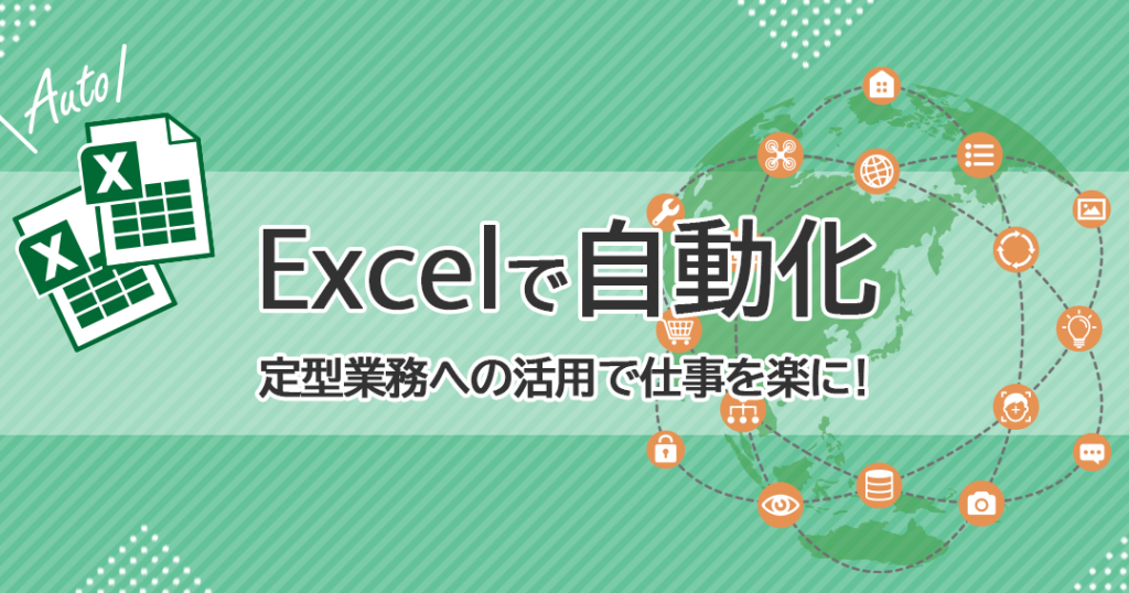 Excele381a7e7b9b0e3828ae8bf94e38197e4bd9ce6a5ade38292e887aae58b95e58c96efbc81e4bebfe588a9e381aae6a99fe883bde38292e6b4bbe794a8 1024x538