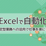 Excele381a7e7b9b0e3828ae8bf94e38197e4bd9ce6a5ade38292e887aae58b95e58c96efbc81e4bebfe588a9e381aae6a99fe883bde38292e6b4bbe794a8 150x150
