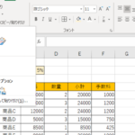 Excele381a7e8a1a8e38292e382b3e38394e383bce38199e3828be696b9e6b395efbc81e69bb8e5bc8fe38284e695b0e5bc8fe38282e4b880e7b792e381abe382b3 150x150