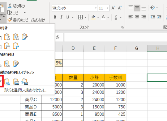 Excele381a7e8a1a8e38292e382b3e38394e383bce38199e3828be696b9e6b395efbc81e69bb8e5bc8fe38284e695b0e5bc8fe38282e4b880e7b792e381abe382b3