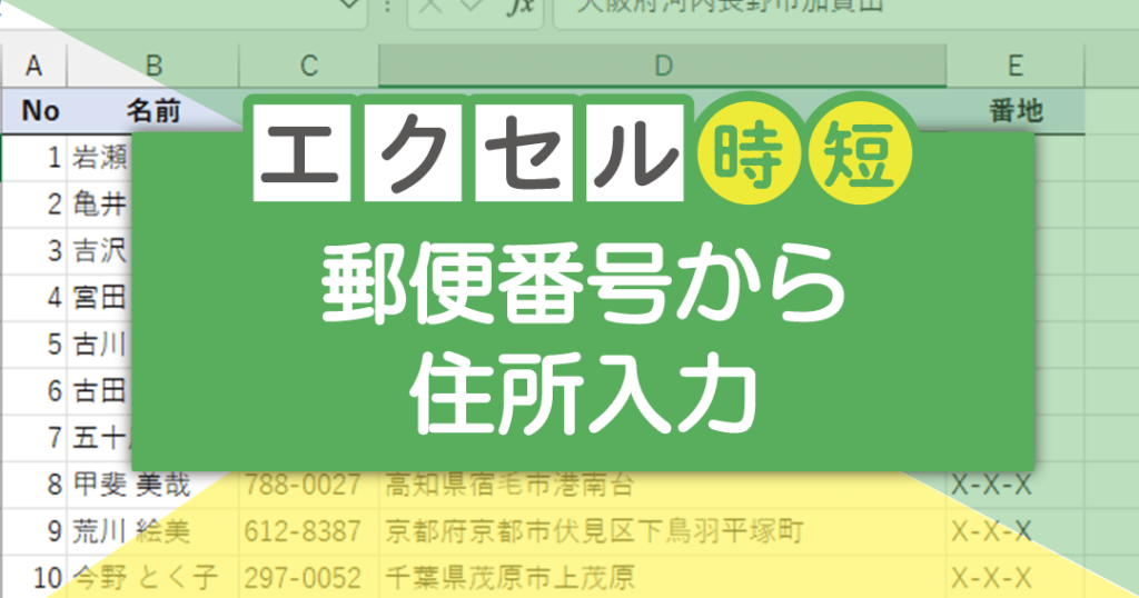 Excele381a7e983b5e4bebfe795aae58fb7e3818be38289e4bd8fe68980e38292e887aae58b95e585a5e58a9befbc81e996a2e695b0e381a8e8a8ade5ae9ae696b9 1024x538