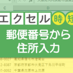 Excele381a7e983b5e4bebfe795aae58fb7e3818be38289e4bd8fe68980e38292e887aae58b95e585a5e58a9befbc81e996a2e695b0e381a8e8a8ade5ae9ae696b9 150x150