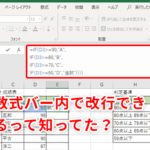 Excele381a7e996a2e695b0e381abe694b9e8a18ce38292e585a5e3828ce3828be696b9e6b395efbc81e695b0e5bc8fe38292e8a68be38284e38199e3818fe38199 150x150