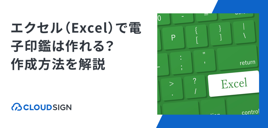 Excele381a7e99bbbe5ad90e58db0e99191e38292e4bd9ce68890e38199e3828be696b9e6b395efbc81e6898be9a086e381a8e6b3a8e6848fe782b9 1024x491
