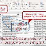 Excele381a7utf 8e381aee69687e5ad97e58c96e38191e38292e8a7a3e6b1baefbc81e69687e5ad97e382b3e383bce38389e8a8ade5ae9a 150x150