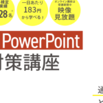 Excele381a8worde381aee8b387e6a0bce38292e58f96e5be97efbc81e382b9e382ade383abe382a2e38383e38397e38292e79baee68c87e3819de38186 150x150