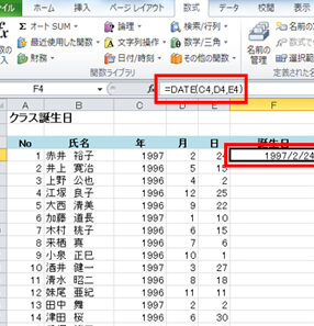 Excele381aedatee996a2e695b0e381a7e697a5e4bb98e38387e383bce382bfe38292e689b1e38186efbc81e4bdbfe38184e696b9e381a8e5bf9ce794a8e4be8b