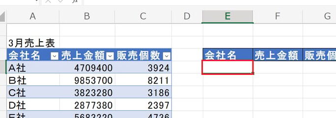 Excele381aee3808ce3818be381a4e3808de69da1e4bbb6e381a7e8a487e695b0e69da1e4bbb6e38292e6ba80e3819fe38199e382bbe383abe38292e68abde587ba