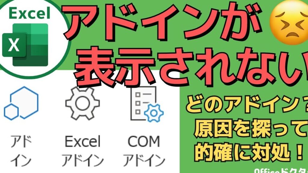 Excele381aee382a2e38389e382a4e383b3e3818ce8a1a8e7a4bae38195e3828ce381aae38184e69982e381aee5afbee587a6e6b395 1024x576