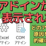 Excele381aee382a2e38389e382a4e383b3e3818ce8a1a8e7a4bae38195e3828ce381aae38184e69982e381aee5afbee587a6e6b395 150x150