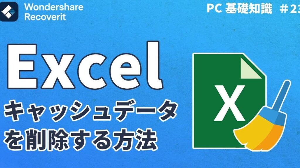 Excele381aee382ade383a3e38383e382b7e383a5e38292e5898ae999a4e38199e3828be696b9e6b395efbc9ae4b880e69982e38395e382a1e382a4e383abe381ae 1024x576