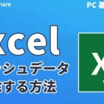 Excele381aee382ade383a3e38383e382b7e383a5e38292e5898ae999a4e38199e3828be696b9e6b395efbc9ae4b880e69982e38395e382a1e382a4e383abe381ae 150x150