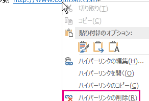 Excelのハイパーリンクを無効にする方法:リンクの解除 Excele381aee3838fe382a4e38391e383bce383aae383b3e382afe38292e784a1e58ab9e381abe38199e3828be696b9e6b395efbc9ae383aae383b3e382afe381ae