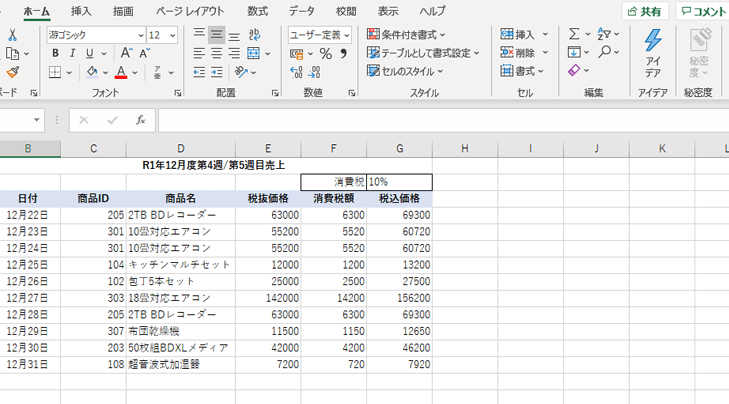 Excele381aee38395e382a3e383abe382bfe383bce996a2e695b0efbc9afiltere996a2e695b0e381a7e38387e383bce382bfe38292e68abde587ba