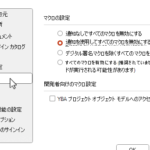 Excele381aee3839ee382afe383ade38292e69c89e58ab9e381abe38197e381a6e38282e5ae9fe8a18ce381a7e3818de381aae38184e69982e381aee5afbee587a6 150x150