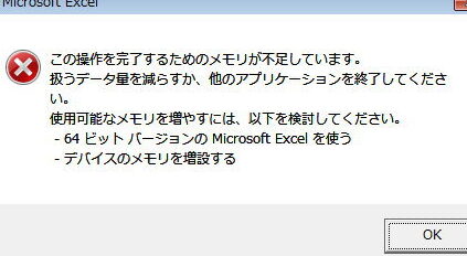 Excelのメモリ不足を解消する方法:不要なファイルやアプリを閉じる Excele381aee383a1e383a2e383aae4b88de8b6b3e38292e8a7a3e6b688e38199e3828be696b9e6b395efbc9ae4b88de8a681e381aae38395e382a1e382a4e383ab