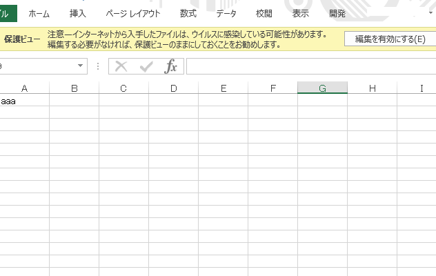 Excelの保護ビュー:セキュリティ対策と解除方法 Excele381aee4bf9de8adb7e38393e383a5e383bcefbc9ae382bbe382ade383a5e383aae38386e382a3e5afbee7ad96e381a8e8a7a3e999a4e696b9e6b395