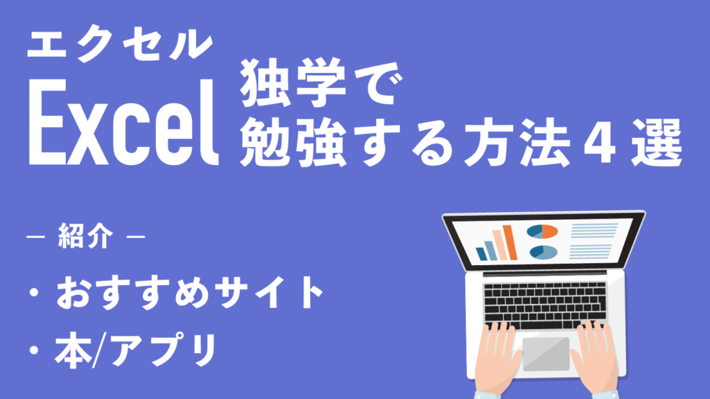 Excele381aee58b89e5bcb7e696b9e6b395efbc9ae5889de5bf83e88085e59091e38191e585a5e99680e3818be38289e5bf9ce794a8e381bee381a7 1024x575