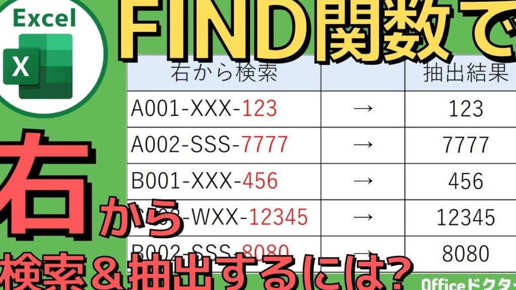 Excele381aefinde996a2e695b0e381a7e69687e5ad97e58897e38292e58fb3e3818be38289e6a49ce7b4a2efbc81 1024x576
