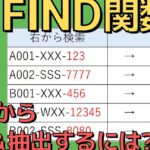Excele381aefinde996a2e695b0e381a7e69687e5ad97e58897e38292e58fb3e3818be38289e6a49ce7b4a2efbc81 150x150