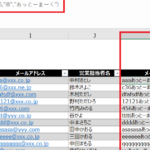 Excele381aemide996a2e695b0efbc9ae69687e5ad97e58897e381aee4b880e983a8e38292e68a9ce3818de587bae38199 150x150