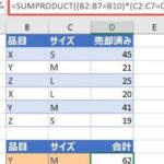 Excele381aesumproducte996a2e695b0efbc9ae4bdbfe38184e696b9e381a8e5bf9ce794a8e4be8be38292e8a7a3e8aaac 1 150x150