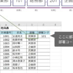 Excele381aeswitche996a2e695b0efbc9ae8a487e695b0e381aee69da1e4bbb6e58886e5b290e38292e7b0a1e6bd94e381abe8a898e8bfb0 150x150