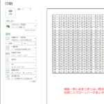 Excele38292a4e382b5e382a4e382bae381a7e58db0e588b7efbc9ae4bd99e799bde8aabfe695b4e381a8e3839ae383bce382b8e8a8ade5ae9ae381aee382b3e38384 150x150