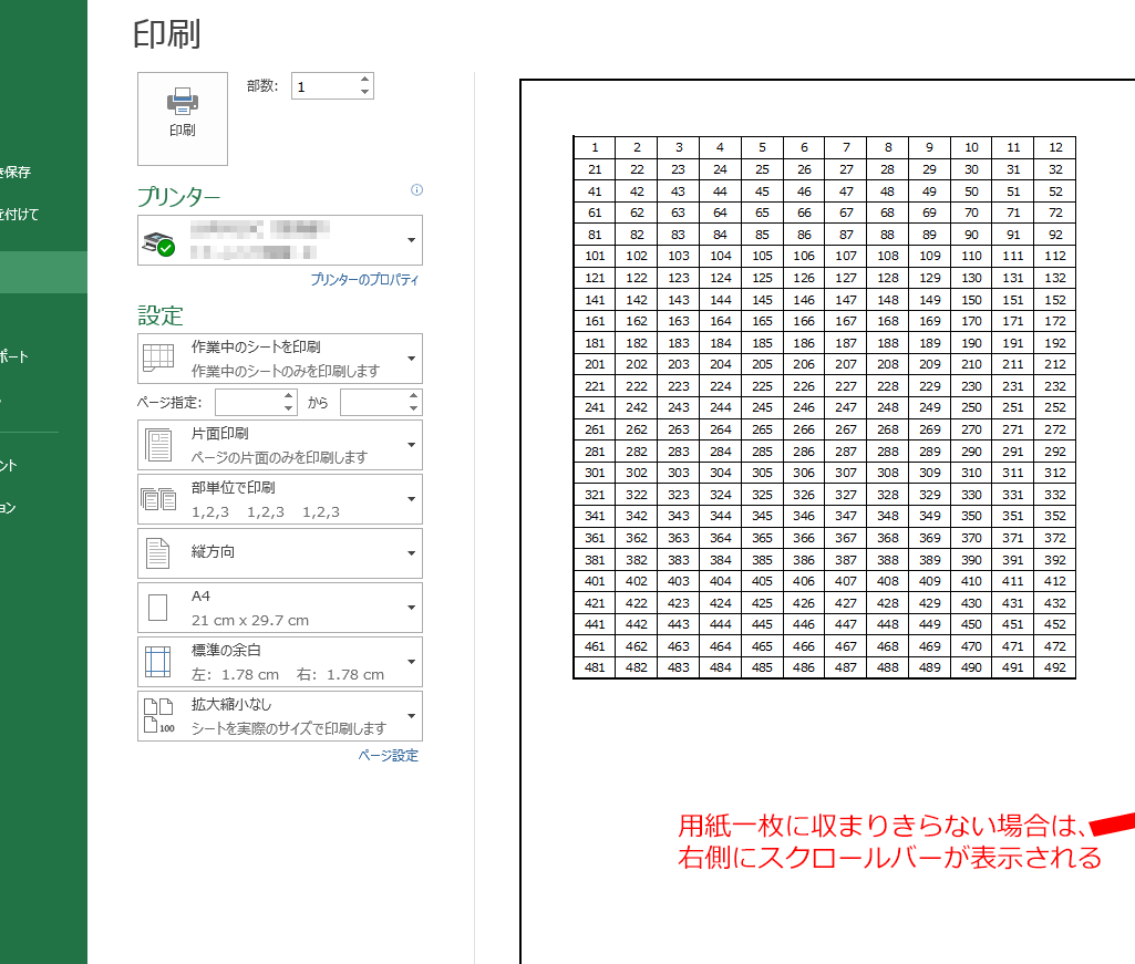 Excele38292a4e382b5e382a4e382bae381a7e58db0e588b7efbc9ae4bd99e799bde8aabfe695b4e381a8e3839ae383bce382b8e8a8ade5ae9ae381aee382b3e38384