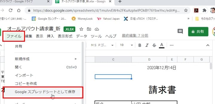 Excele38292e382b9e38397e383ace38383e38389e382b7e383bce38388e381abe5a489e68f9be38199e3828be696b9e6b395efbc81googlee382b9e38397e383ace38383
