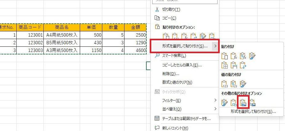 Excele38292jpege381abe5a489e68f9be38199e3828be696b9e6b395efbc81e794bbe5838fe58c96e381a7e585b1e69c89