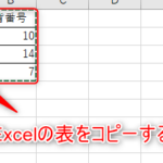 Excele38292worde381abe5a489e68f9be38199e3828be696b9e6b395efbc81e8a1a8e38284e38387e383bce382bfe38292e7a7bbe8a18c 150x150