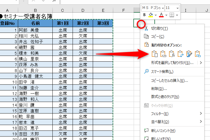 Excele382bbe383abe381aee382b3e38394e383bcefbc9ae69982e79fade8a193efbc81e38387e383bce382bfefbc86e69bb8e5bc8fe381aee382b3e38394e383bc