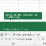 Excele382bfe38396e3818ce8a1a8e7a4bae38195e3828ce381aae38184efbc9ae784a6e38289e381aae38184e381a7efbc81e382bfe38396e8a1a8e7a4bae38292 150x150