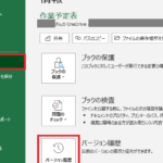 Excele38395e382a1e382a4e383abe3818ce6b688e38188e3819fefbc81e5bea9e58583e696b9e6b395e381a8e4ba88e998b2e7ad96 150x150