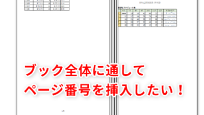 Excele38395e38383e382bfe383bce3839ae383bce382b8e795aae58fb7efbc9ae58db0e588b7e69982e381abe4bebfe588a9efbc81e38395e38383e382bfe383bc 400x226