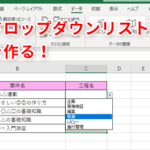 Excele38397e383abe38380e382a6e383b3e383aae382b9e38388efbc9ae585a5e58a9be3839fe382b9e998b2e6ada2efbc81e383aae382b9e38388e3818be38289 150x150